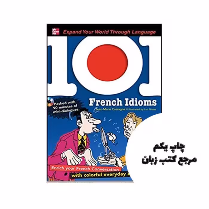 101French Idioms کتاب نویسنده Jean-Marie Cassagne