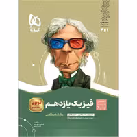 فیزیک یازدهم ریاضی سیر تا پیاز گاج