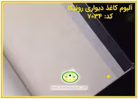 کاغذ دیواری رونیکا پتینه استخوانی کد:7034(Ronika)