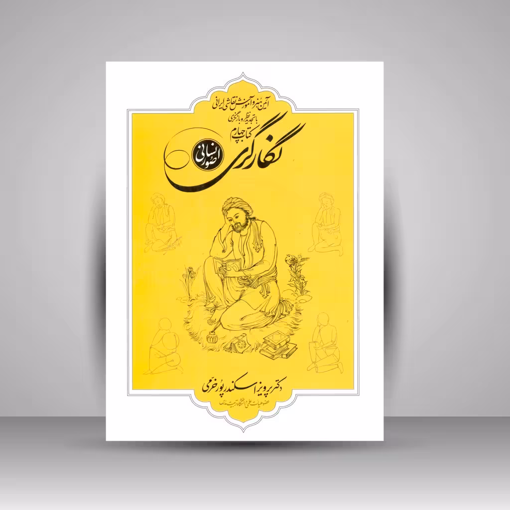 صور انسانی
