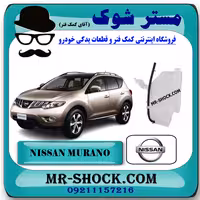 منبع انبساط نیسان مورانو 2010-2013 برند اصلی جنیون پارتس با تضمین اصالت