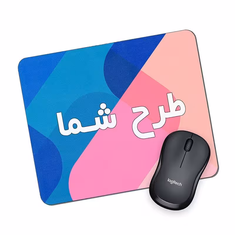 سفارش چاپ عکس روی موس پد کوچک (طرح دلخواه)