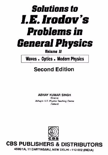 خرید و دانلود نسخه کامل کتاب Solutions to I.E. Irodovs Problems in General Physics
