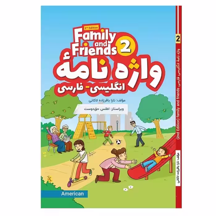 کتاب واژه نامۀ انگلیسی فارسی American Family and Friends 2