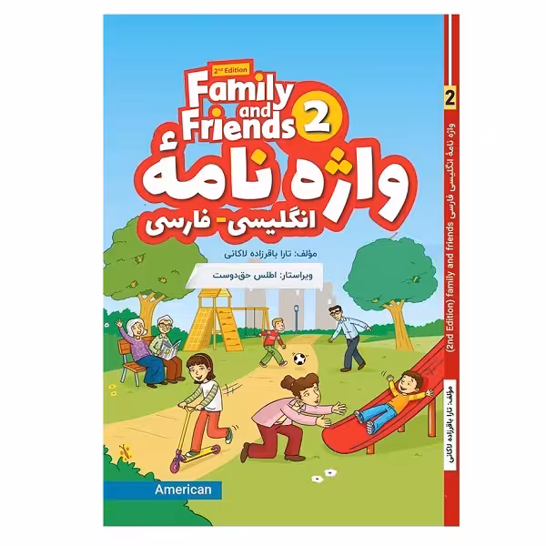کتاب واژه نامۀ انگلیسی فارسی American Family and Friends 2