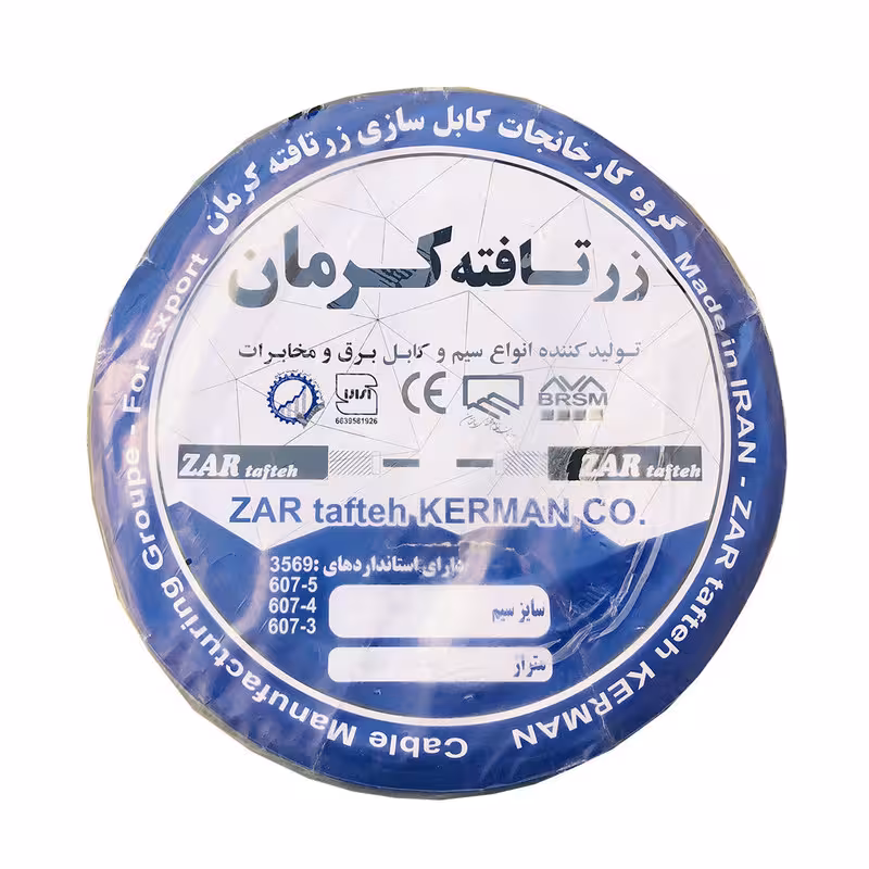 کابل افشان 2/5*5 زرتافته کرمان (100 متری)