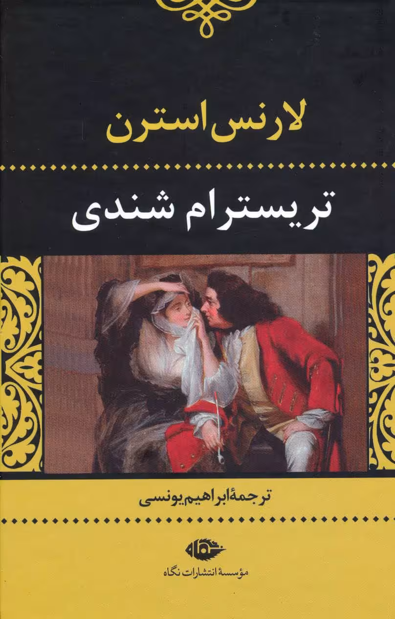 کتاب تریسترام شندی