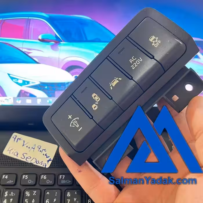کلید داشبورد کیا سدونا سراتو 93700A9030WK