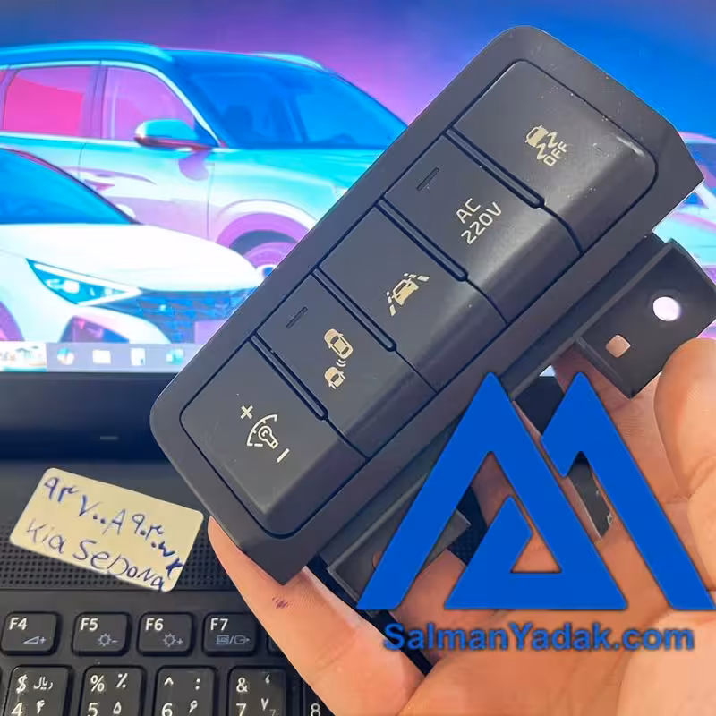 کلید داشبورد کیا سدونا سراتو 93700A9030WK