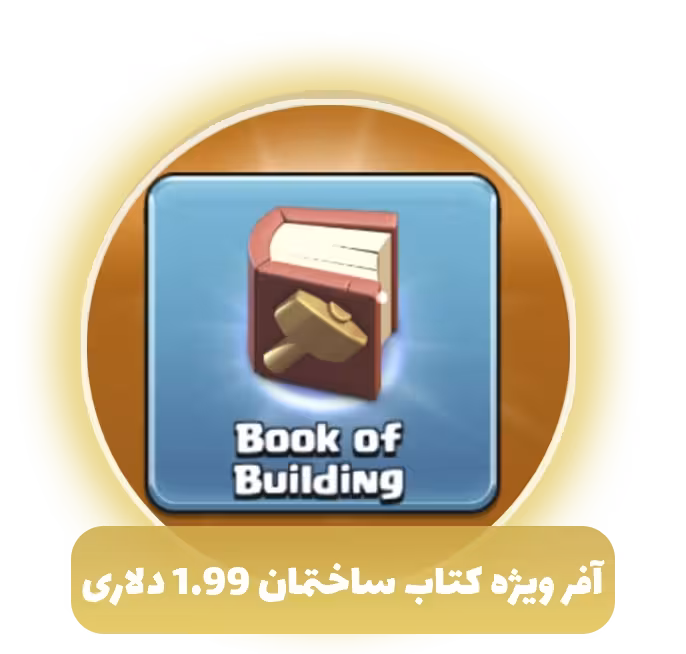 کتاب ساختمان