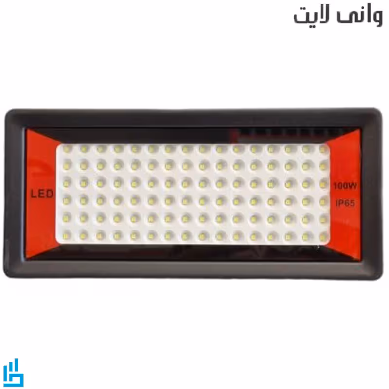 پروژکتور 100 وات مهتابی وانی لایت