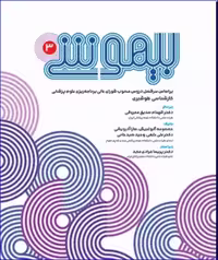 کتاب بیهوشی 3 جامعه نگر