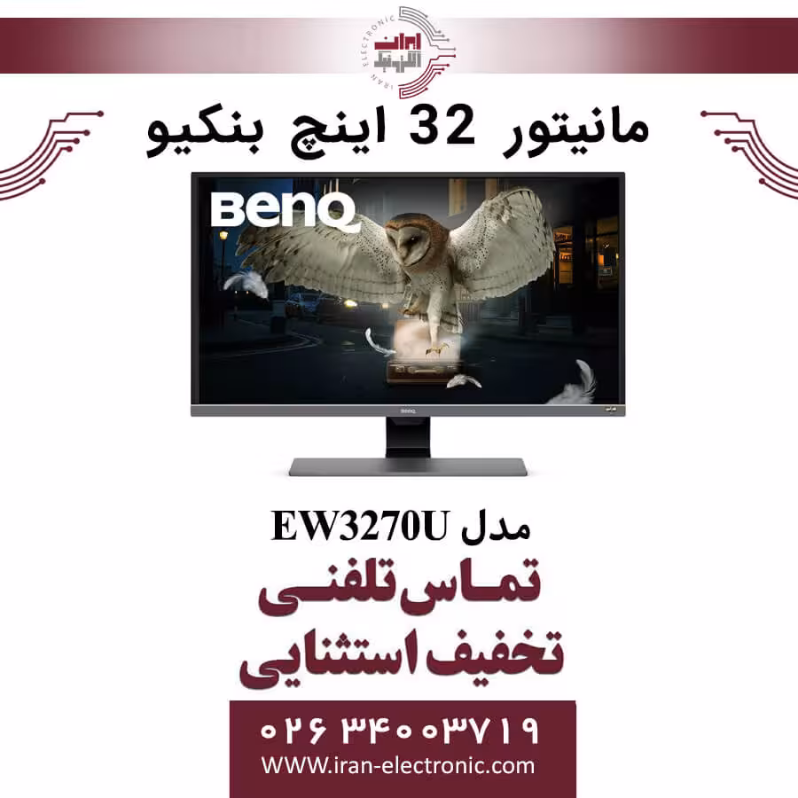مانیتور 32 اینچ بنکیو مدل MONITOR BENQ EW3270U