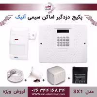 پکیج دزدگیر اماکن آنیک مدل ECOMAX با یک چشمی سیمی