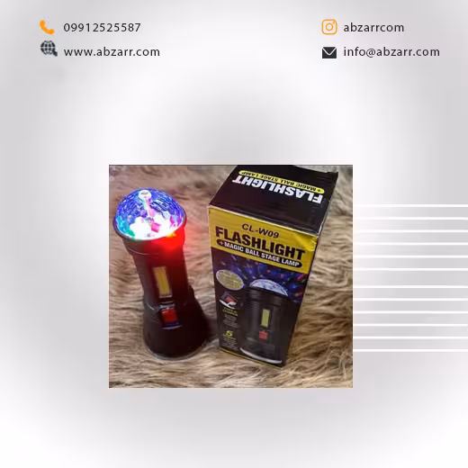 چراغ قوه شارژی چند حالته رقص نوردار CL-W09 (( اقساط یک ساله ))