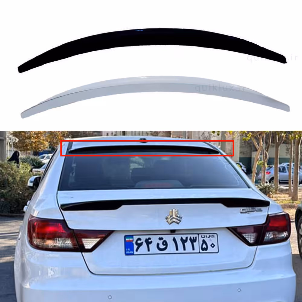 بال شیشه عقب خودرو شاهین