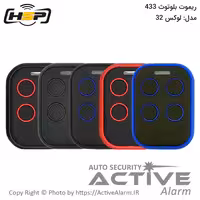 قیمت ریموت بلوتوث HSP مدل لوکس 32 فرکانس 433 مگاهرتز