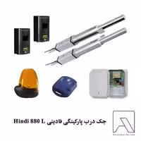 جک درب پارکینگی فادینی Hindi 880 L