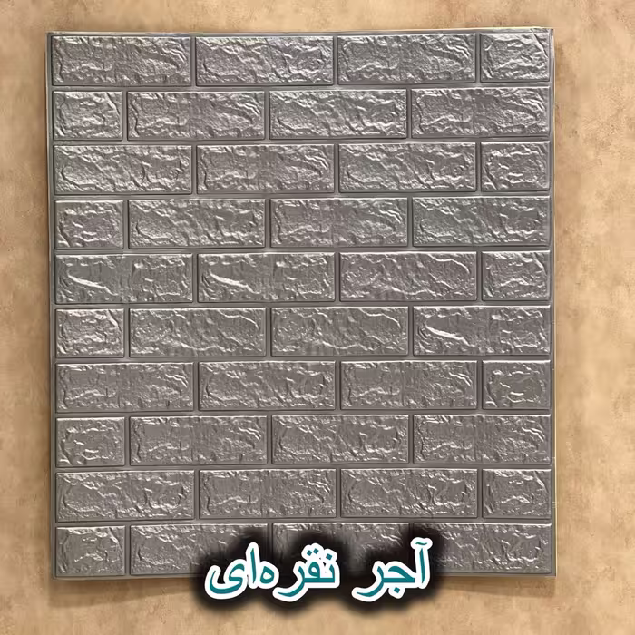 دیوار پوش فومی طرح آجر رنگ طوسی ،پشت چسبدار 70*77