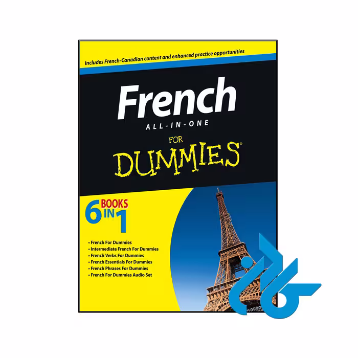 خرید و قیمت کتاب French All in One For Dummies