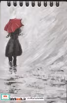 دفتر یاد داشت بی خط قطع پالتوئی