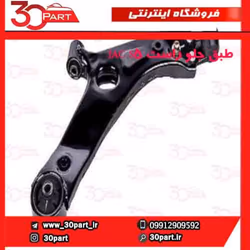 طبق جلو راست JAC S5