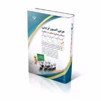 استخدامی مربی امور تربیتی سبک رندگی.مشاوره و مشاور/ارا1404 کد100990