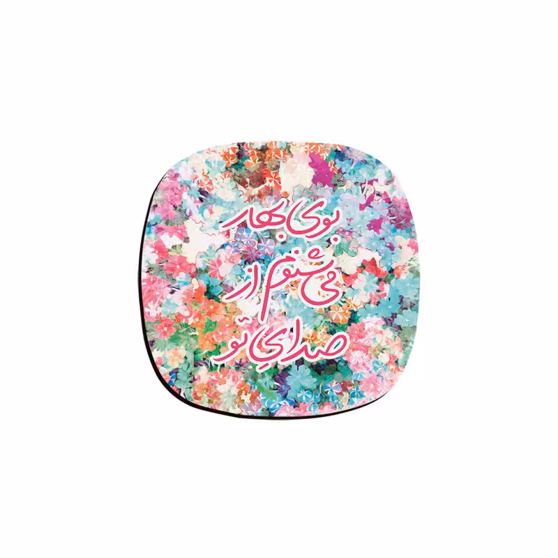 زیر لیوانی ترمه طراحان ایده مدل بوی بهار کد trm105