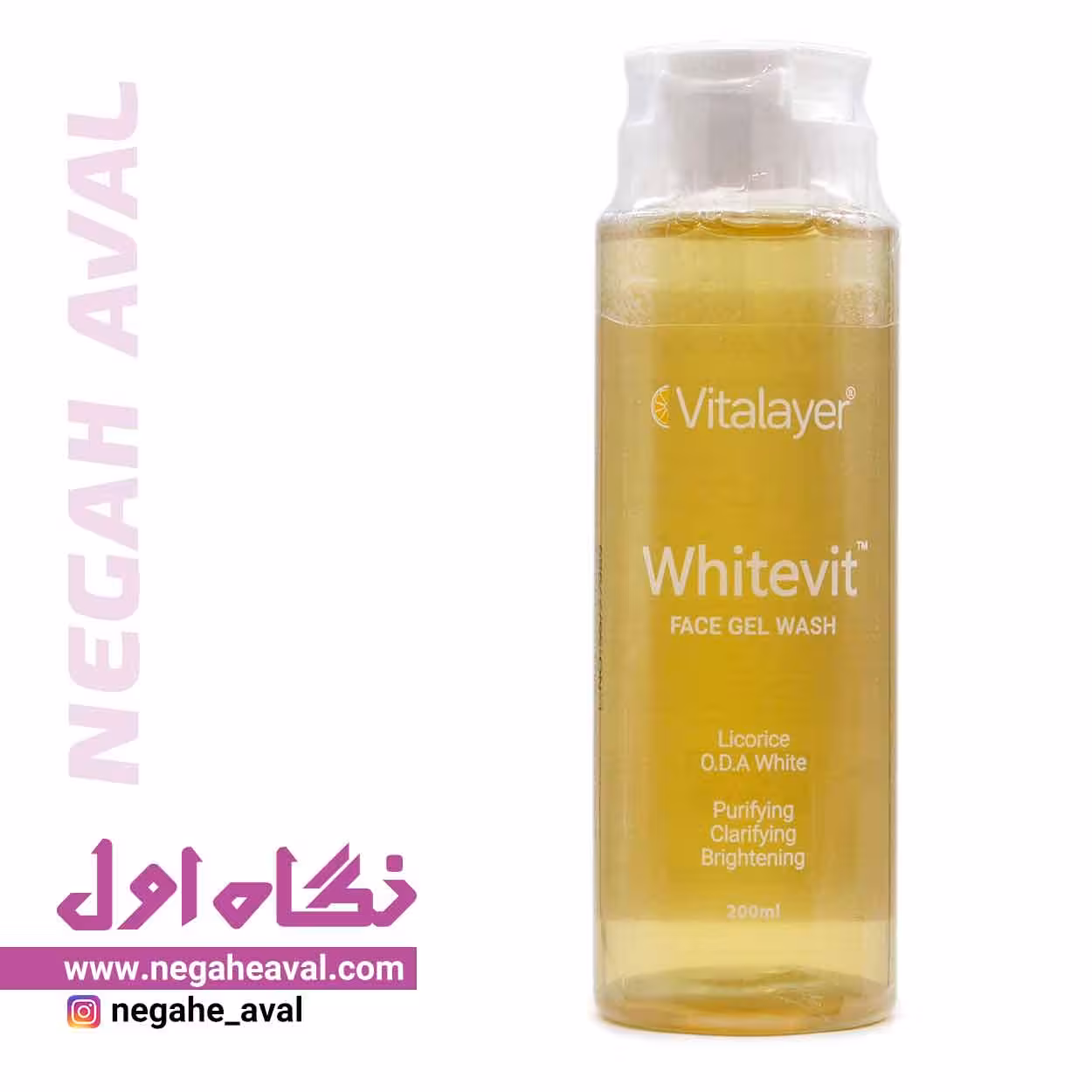 ژل شستشوی صورت وایت ویت ویتالیر حجم 200 میلی لیتر