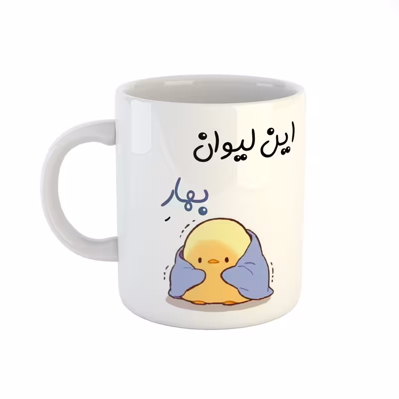 خرید ماگ-لیوان  اسم بهار  جوجه کیوت
