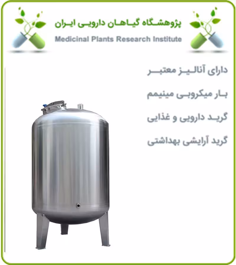 مخزن استیل آب