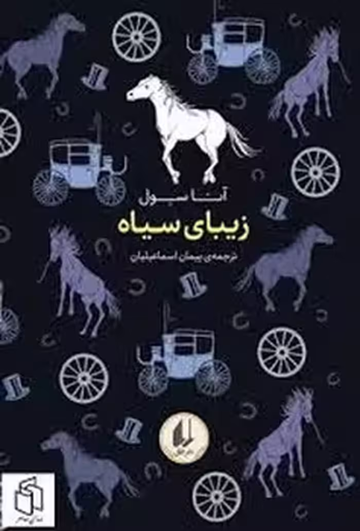 رنگین کمان کلاسیک زیبای سیاه | مرکز فرهنگی آبی