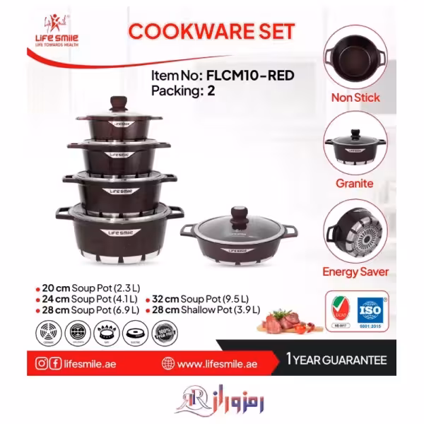 سرویس قابلمه 10 پارچه لایف اسمایل FLCM10