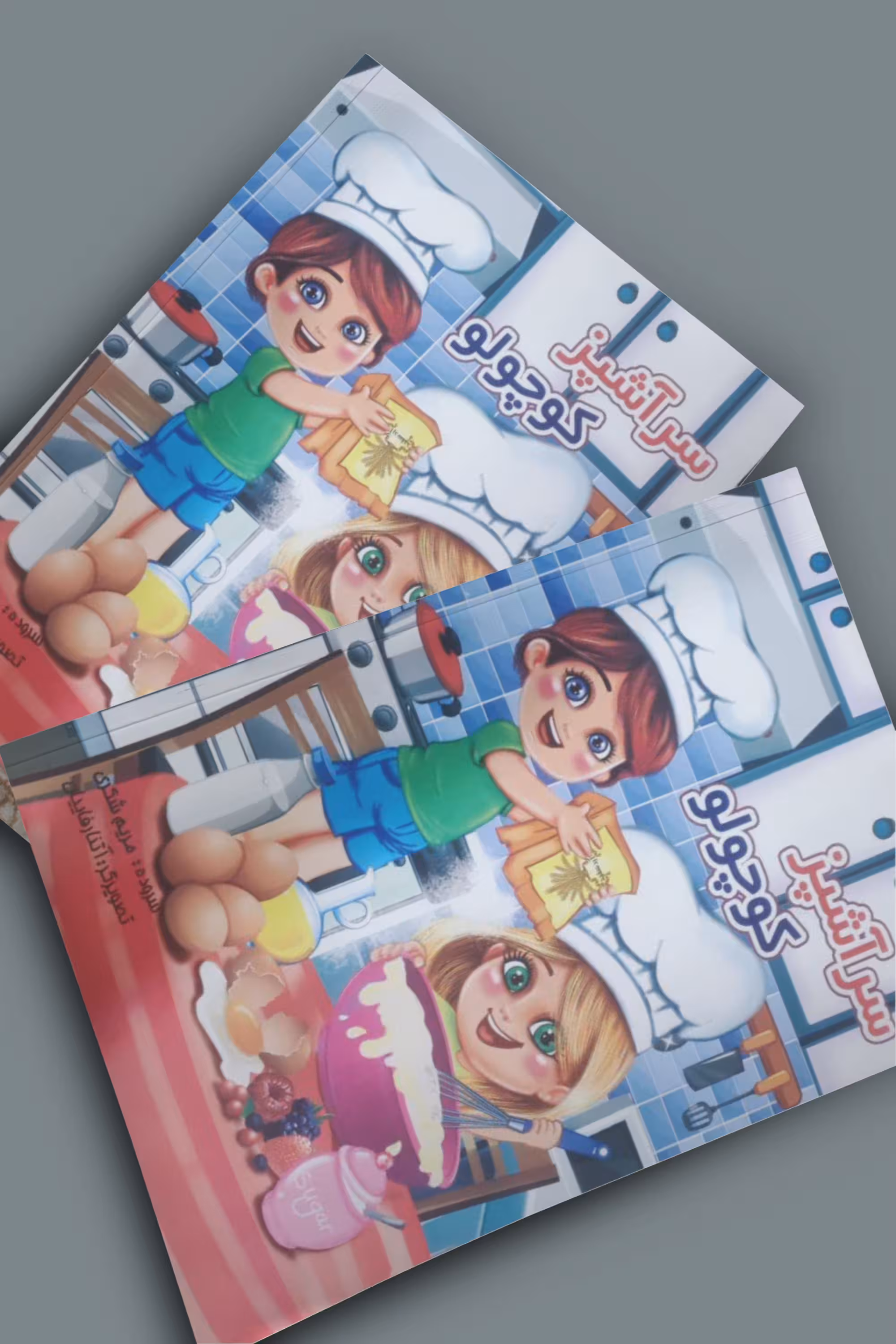 کتاب شعر سرآشپز کوچولو انتشارات نوشیکا