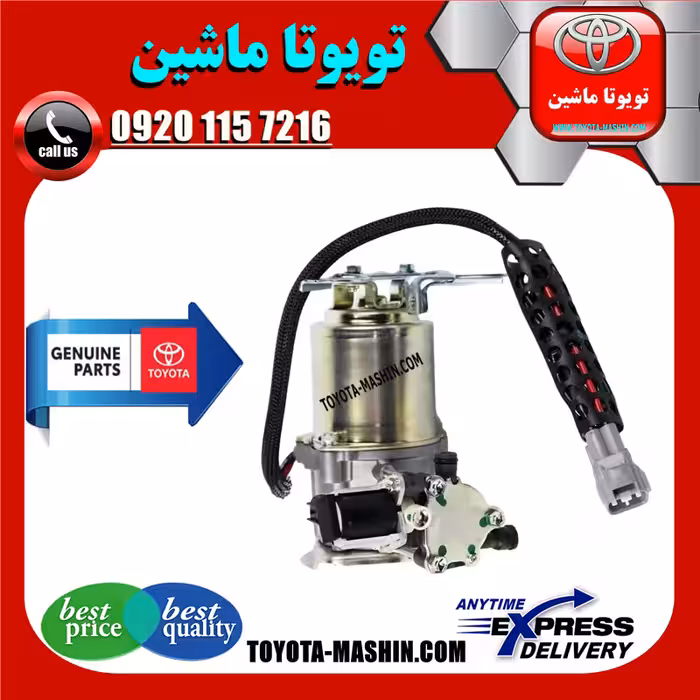 کمپرسور تنظیم ارتفاع تویوتا پرادو 2007-2010 برند تویوتا جنیون پارتس