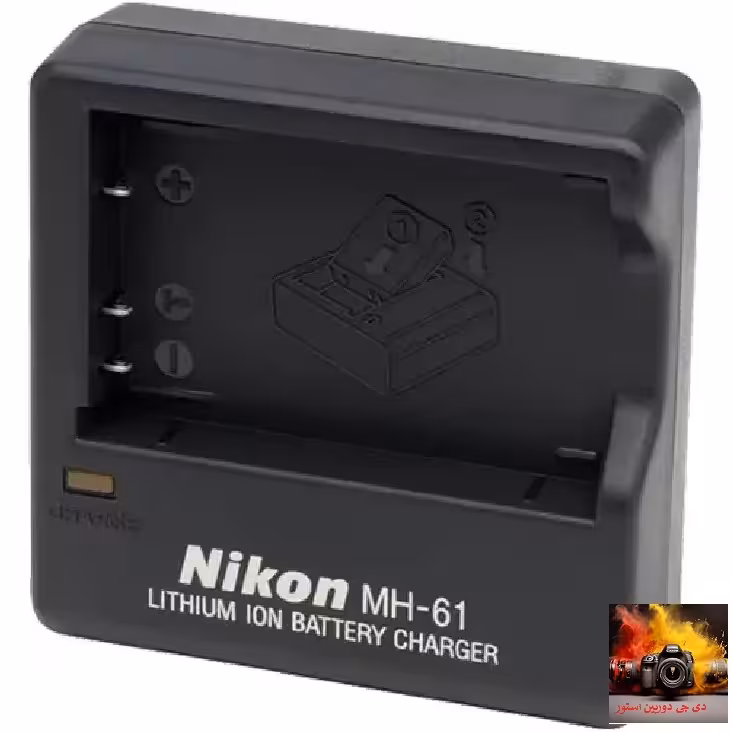 شارژر نیکون شرکتی اصلی Nikon MH-61 Battery Charger for EN-EL5 HC