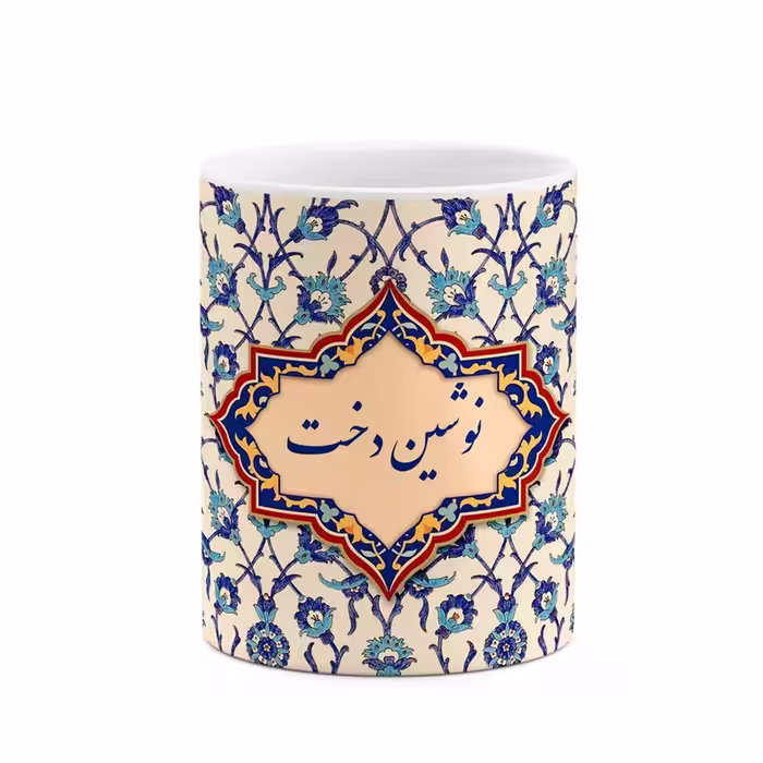 ماگ چیتوکالا طرح اسم نوشین دخت مدل اسلیمی کد mgo29120