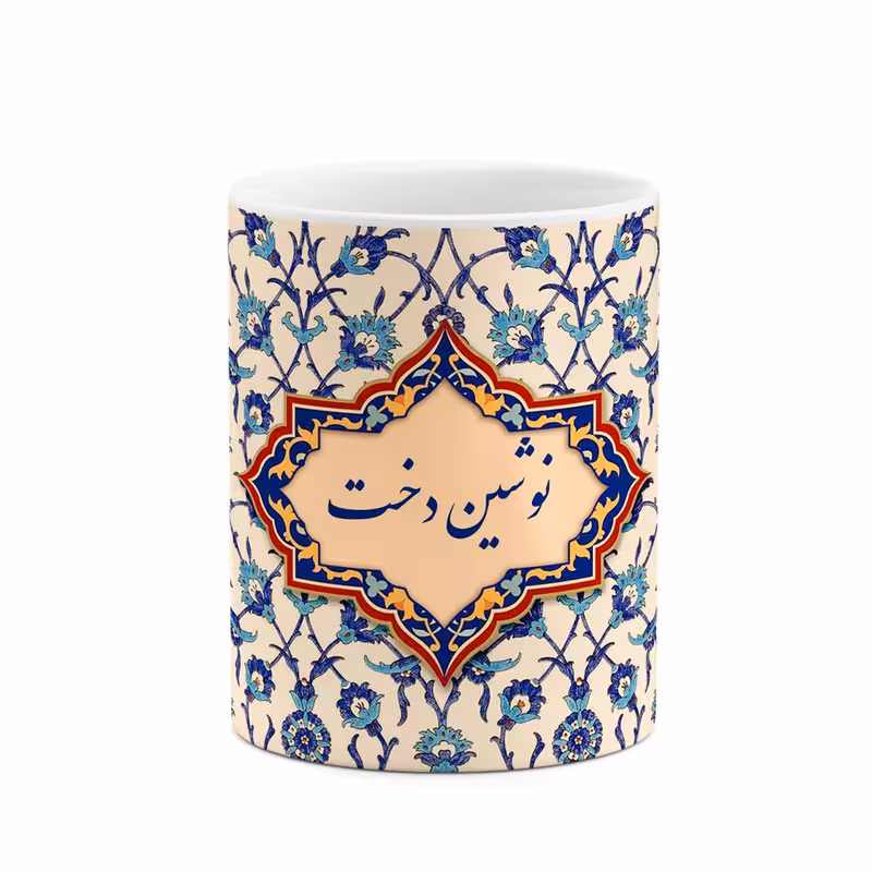 ماگ چیتوکالا طرح اسم نوشین دخت مدل اسلیمی کد mgo29120