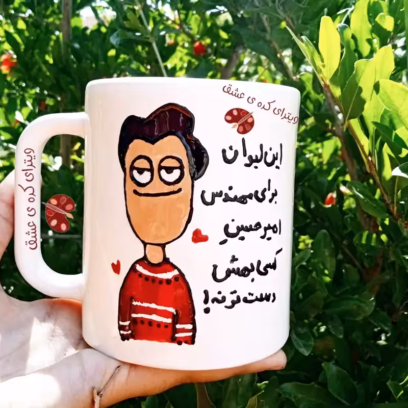 خرید ماگ-لیوان  مهندس قابل سفارش با  دلخواه شما خرید ماگ - لیوان