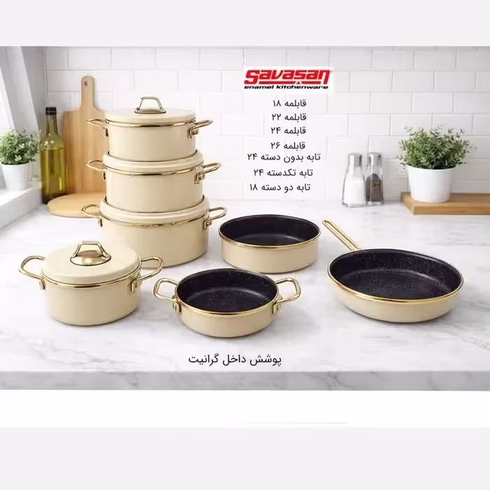 ست قابلمه 11 پارچه لعابی با پوشش گرانیتی ساواشان، رنگ کرم