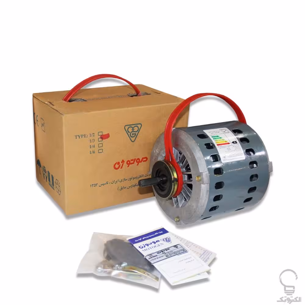 دینام 1/3 بدون خازن موتوژن