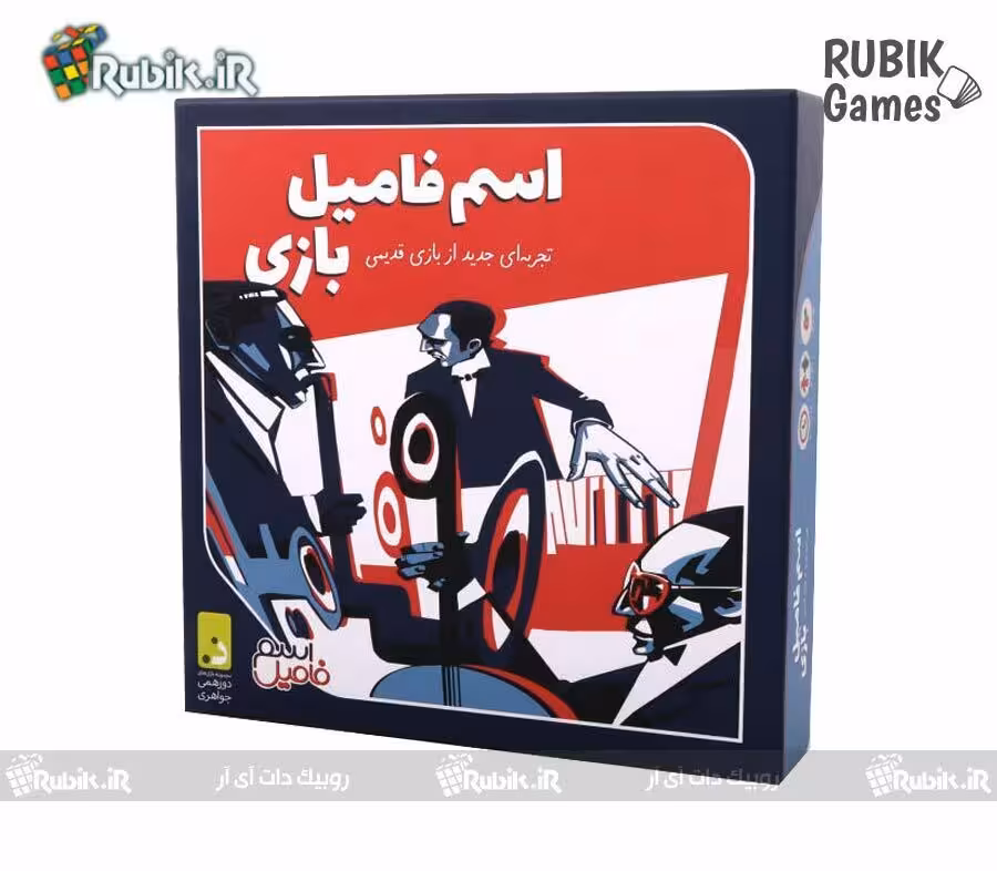 اسم فامیل بازی