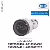 چراغ سیگنال تایمر (ساعت کار) گرد سفید JBH