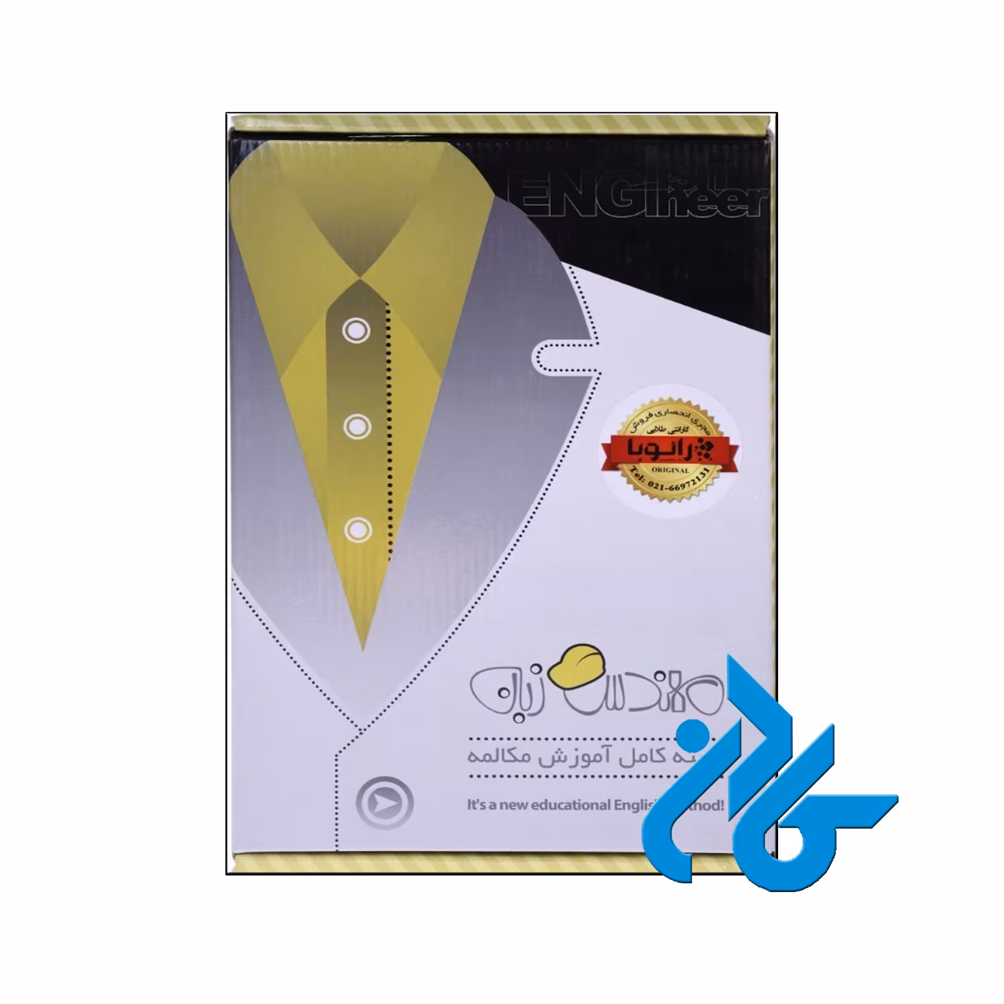 بسته کامل آموزش مکالمه زبان انگلیسی | تا 50% تخفیف کتب زبان | فروشگاه اینترنتی کادن