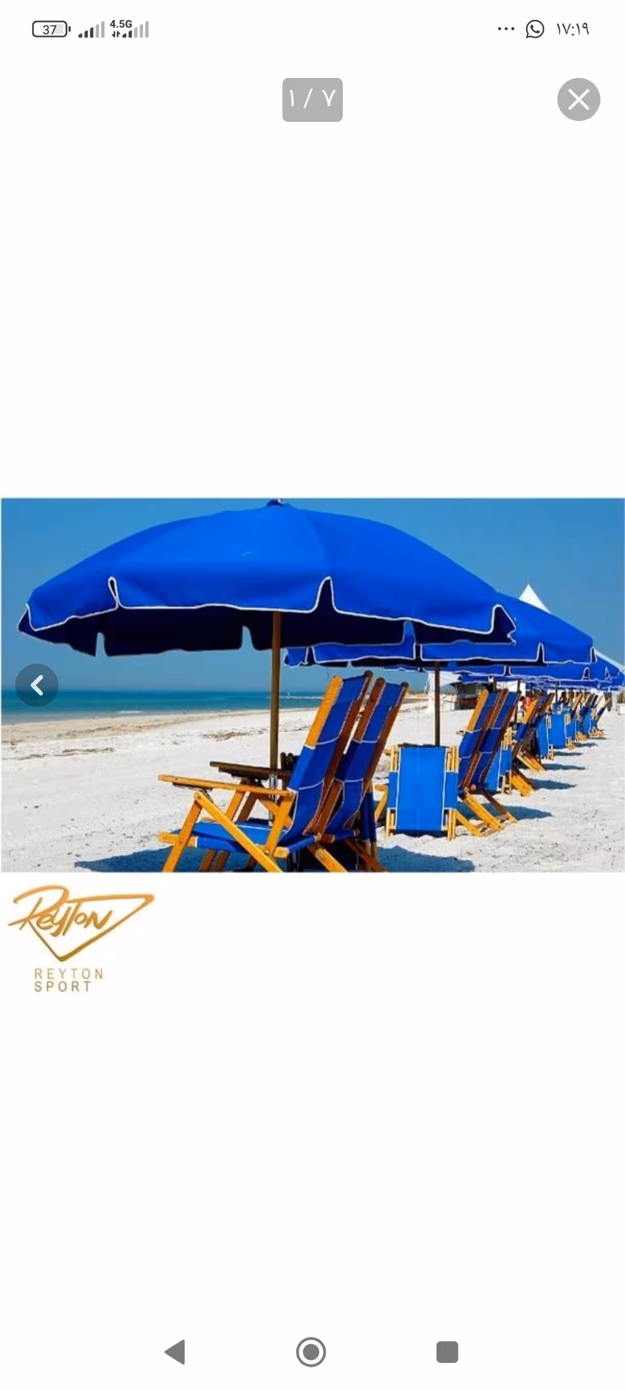 چتر سایبان 2 و 2.5 متری Chatr