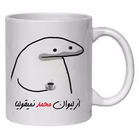 خرید ماگ-لیوان  لیوان شخصی محمد کد 10