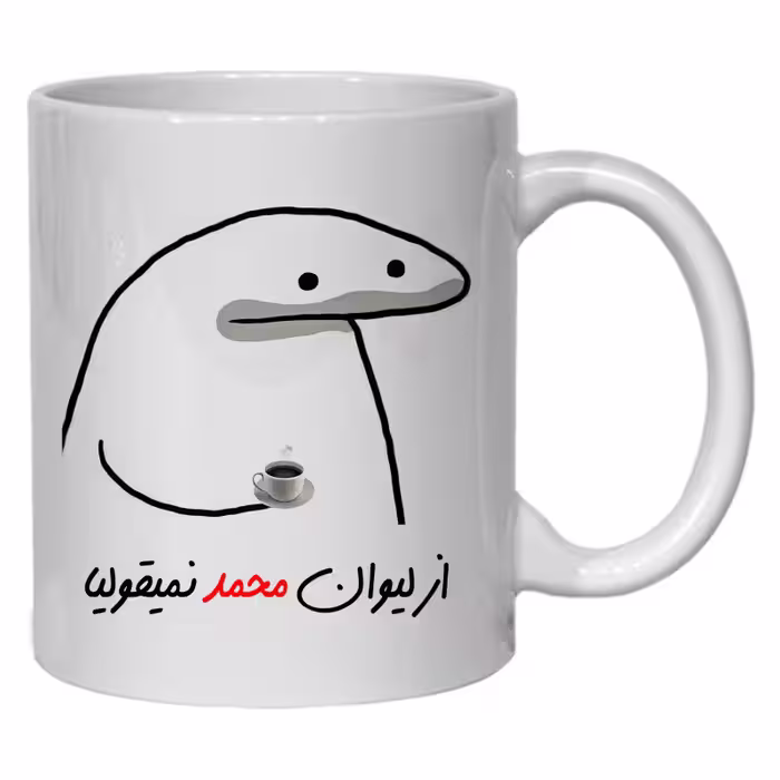 خرید ماگ-لیوان  لیوان شخصی محمد کد 10