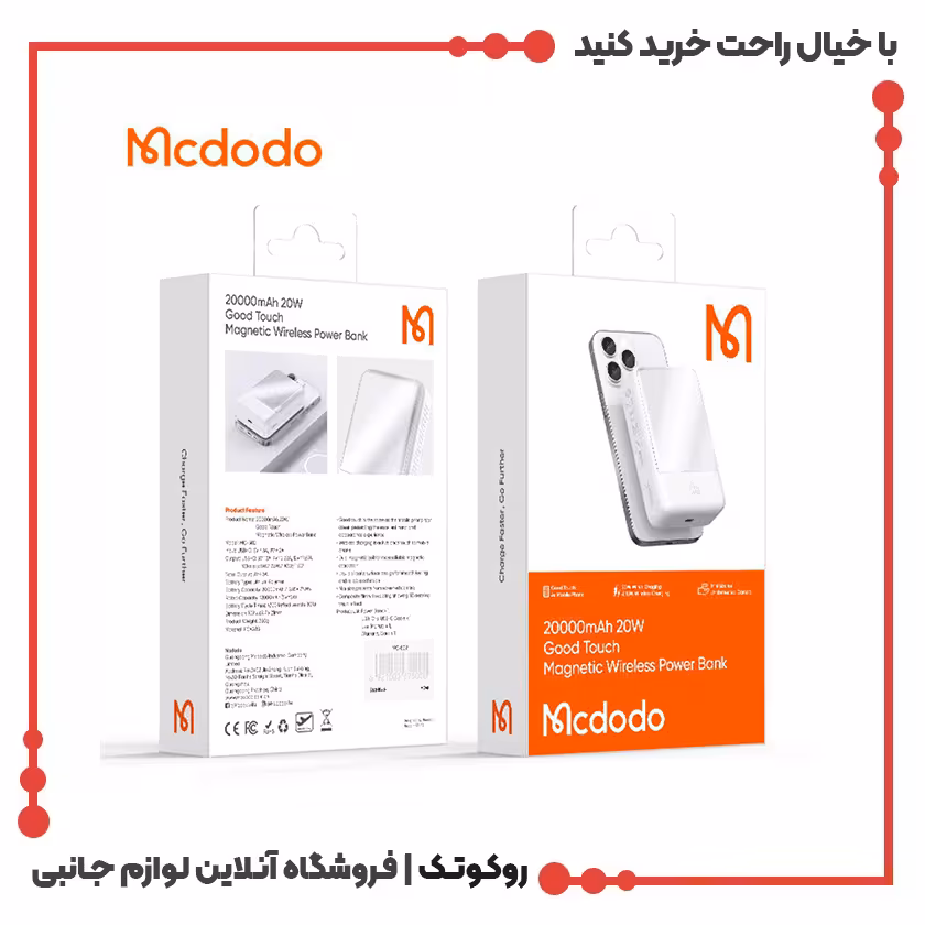 پاوربانک وایرلس مگ سیف 20 وات 20000 مک دودو مدل MCDODO MC-5020
