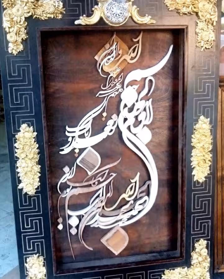 تابلو معرق پرژکتورخور طرح خوشنویسی سوره حمد کد 10314