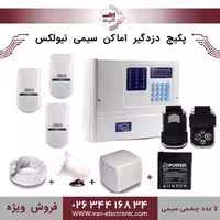 پکیج دزدگیر سیمی نیولکس NX3   سه چشمی